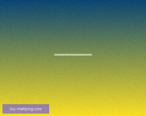 以萨拉赫对阵里昂为切口解析德甲整体低迷的多重原因与赛程战术心态层面